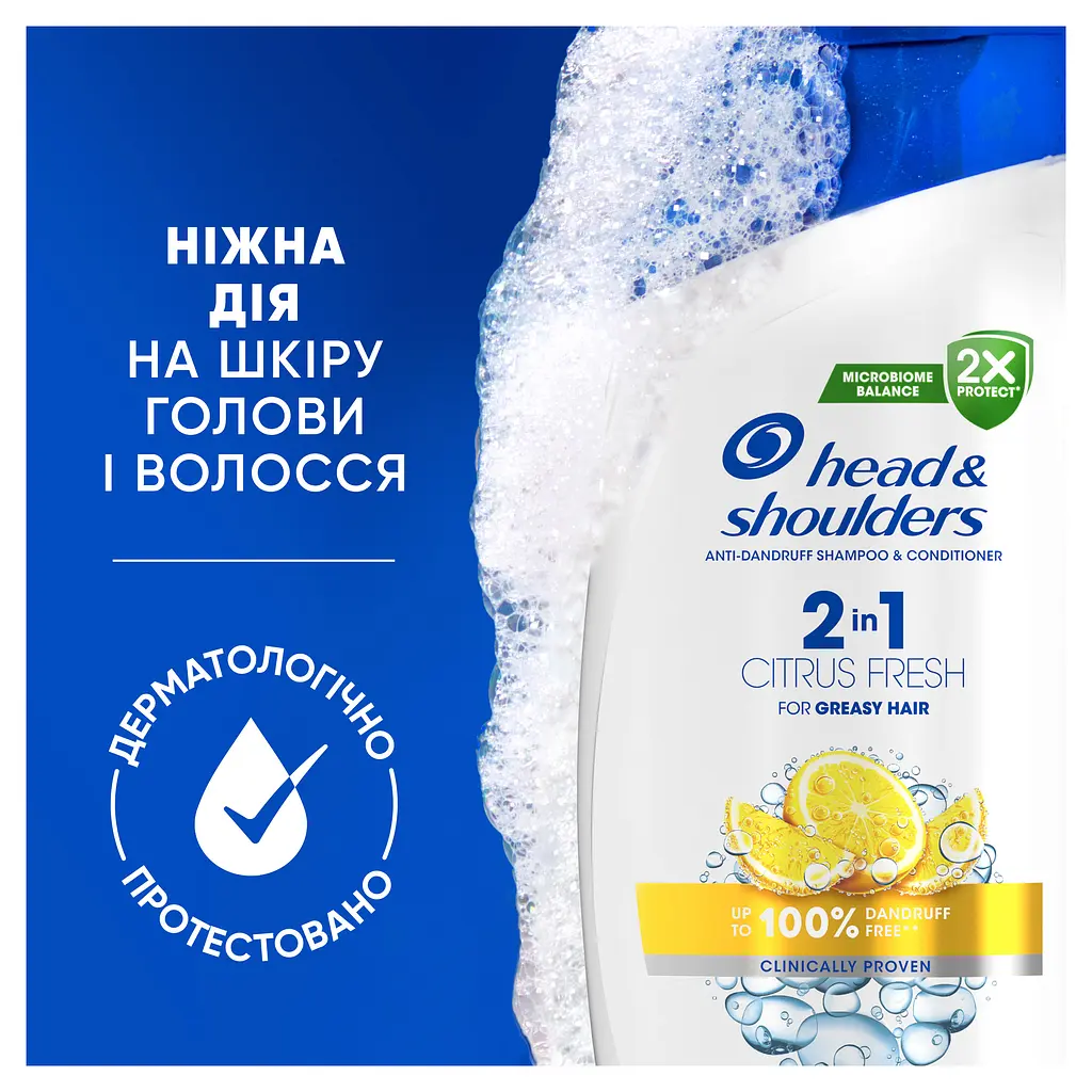 Шампунь та бальзам-ополіскувач проти лупи Head & Shoulders 2 в 1 Цитрусова свіжість 330 мл - фото 5