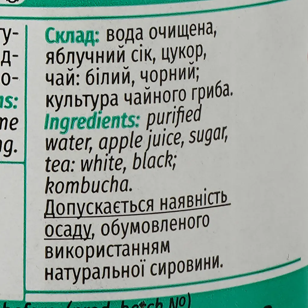Напиток Mikki Brew Kombucha Classic 0.35 л - фото 3