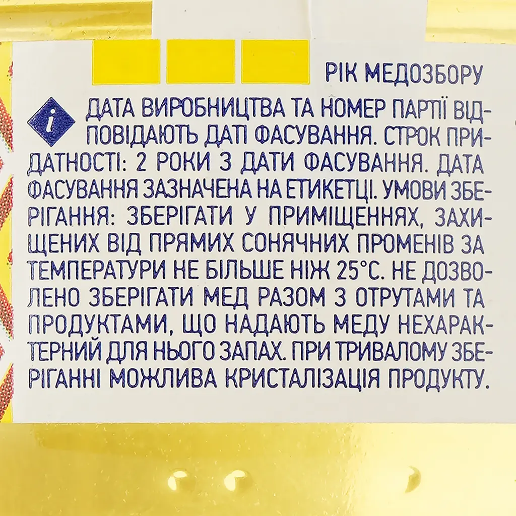 Мед Премія Акацієвий, натуральний, квітковий, 170 г (350594) - фото 3
