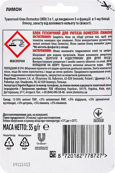 Блок для унитаза гигиенический Domestos Сила Лимон 3 в 1 35 г - фото 2