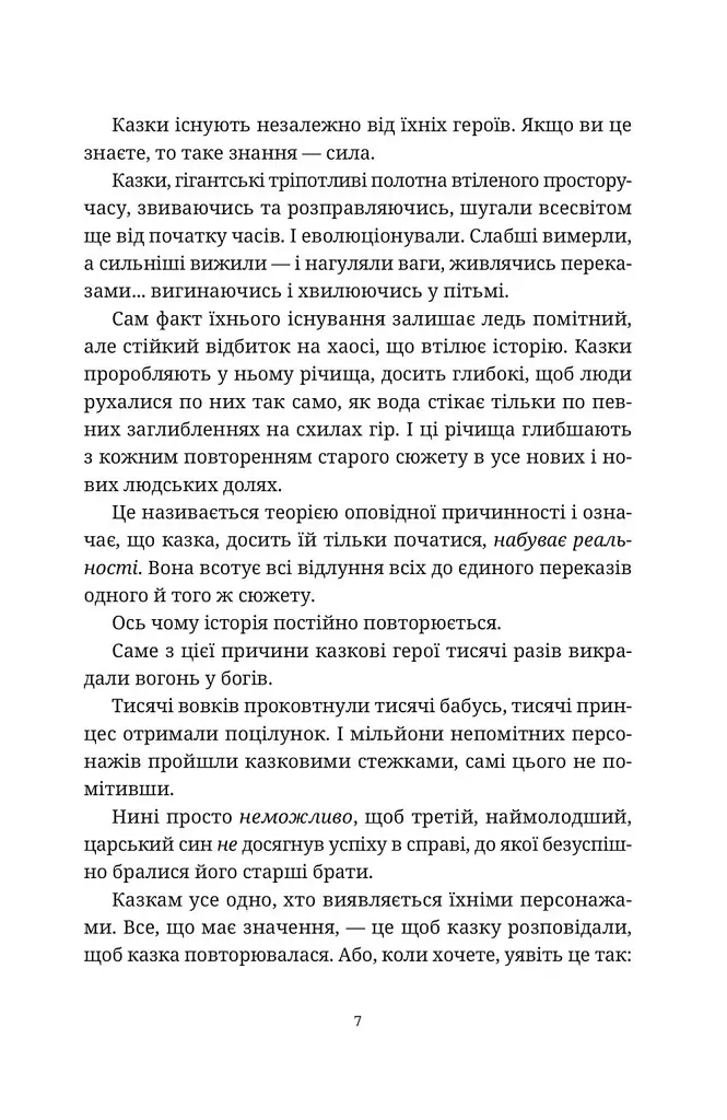 Відьми за кордоном - фото 5