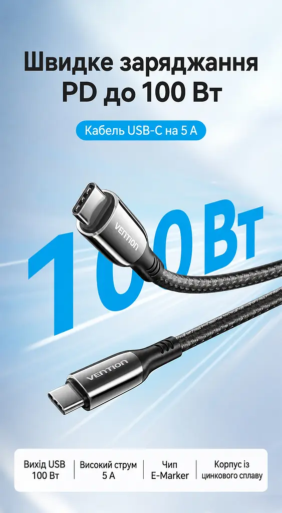 Кабель Vention CTKBAV USB-C - USB-C PD 100 Вт 1,2 м чорний (CTKBAV) - фото 3