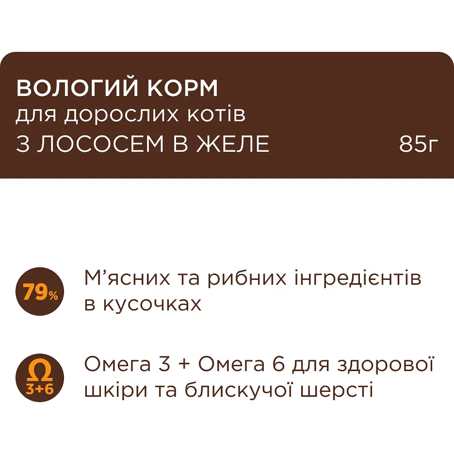 Вологий корм для котів Club 4 Paws Premium з лососем у желе 85 г (B5640301) - фото 2