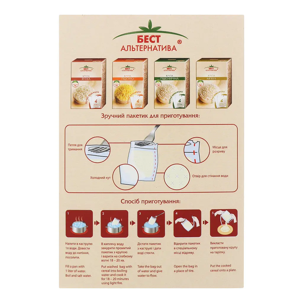 Крупа гречневая Бест Альтернатива 400 г (5 пакетика по 80 г) - фото 3