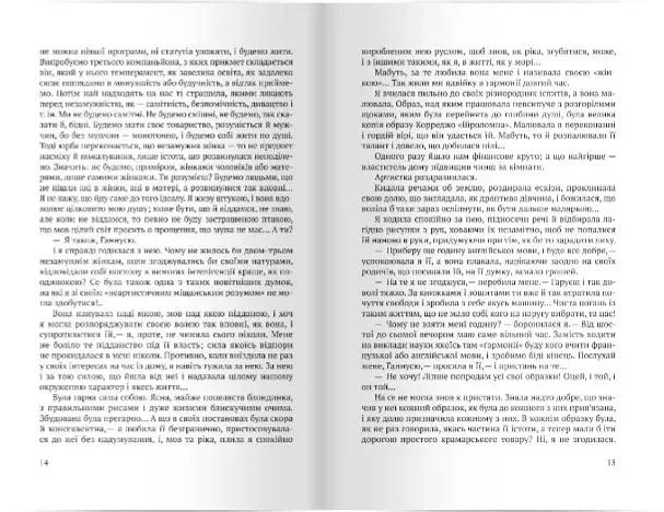 З непокритою головою - фото 4