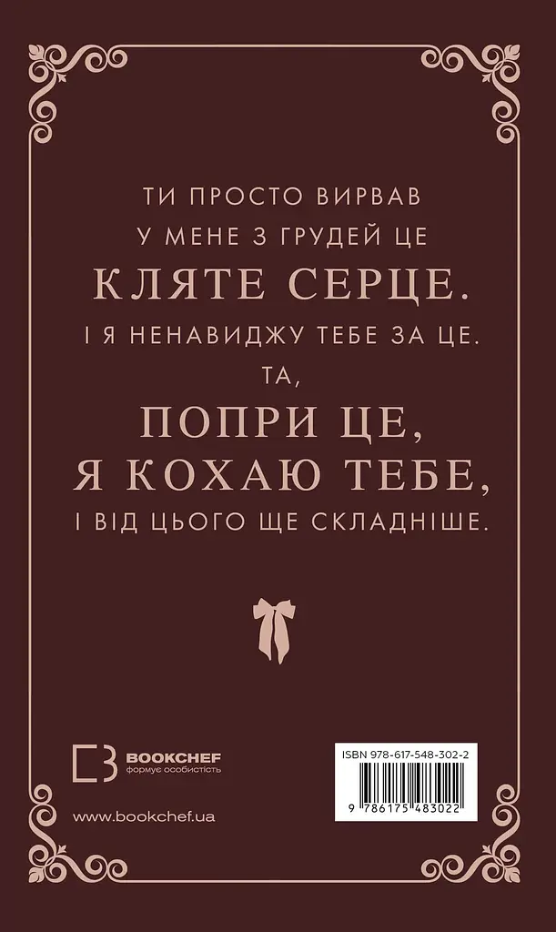 Макстон-хол. Врятуй себе - фото 2