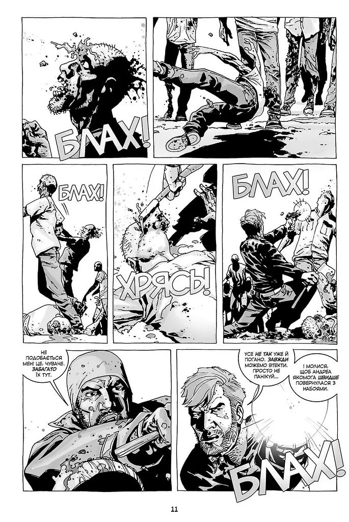 Комикс Mimir Ходячие мертвецы The Walking Dead на украинском языке Книга 2 M TWD 02 - фото 3