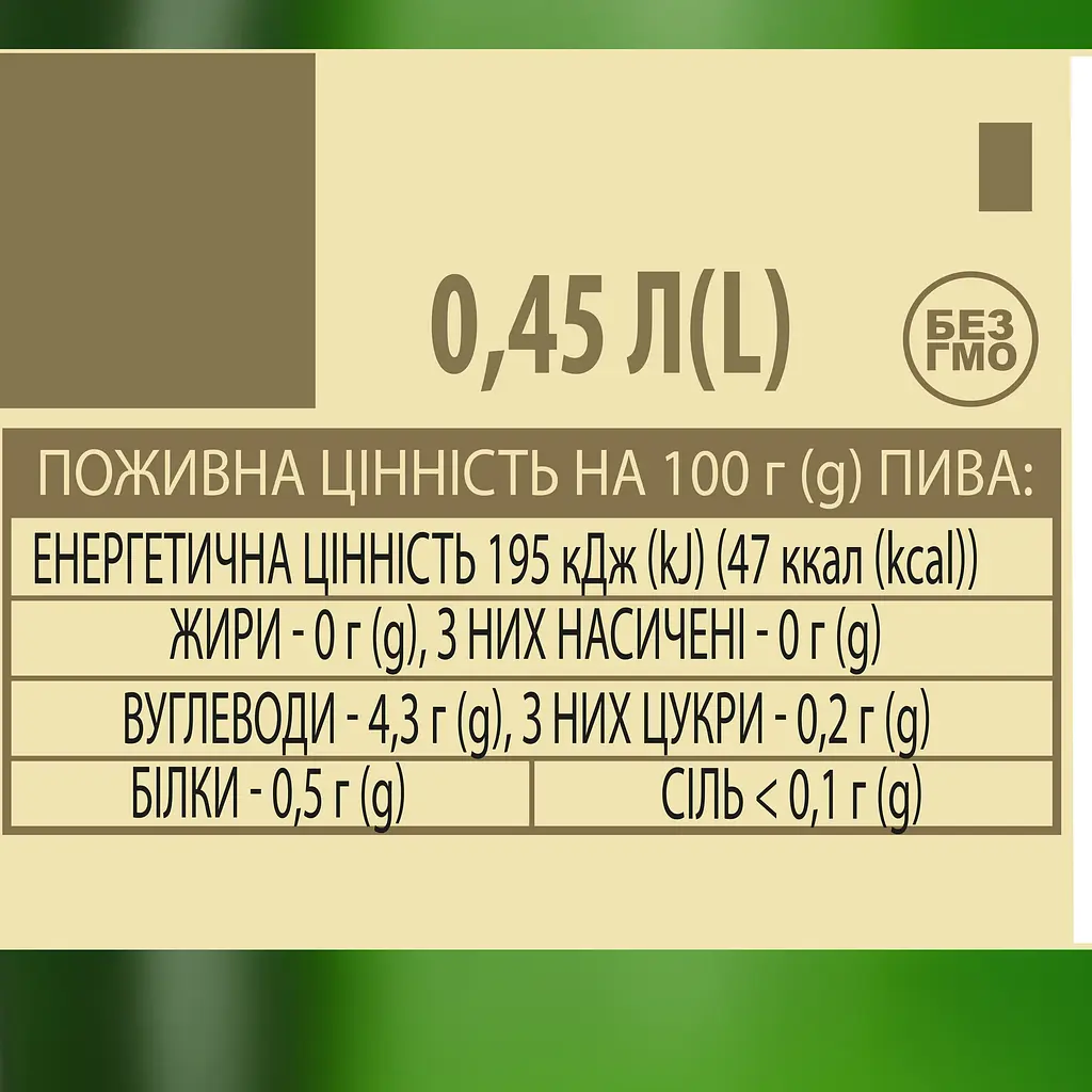 Пиво Zlata Brama світле 5% 0.45 л - фото 3