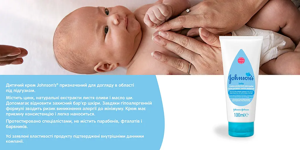 Дитячий крем під підгузок Johnson's Baby 100 мл - фото 6