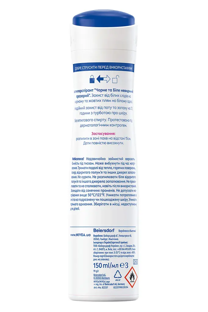 Дезодорант спрей антиперспірант NIVEA Original Невидимий захист для чорного та білого 150 мл (82237) - фото 7