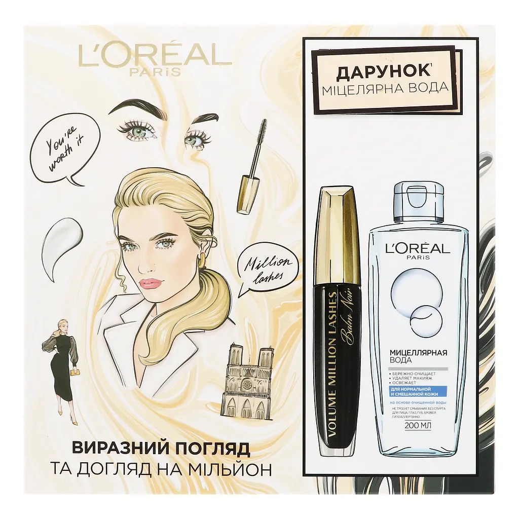 Подарунковий набір L’Oréal Paris: Туш-бальзам Volume Million Lashes Balm Noir 9.2 мл + Міцелярна вода Skin Expert Micellar Water, 200 мл - фото 2