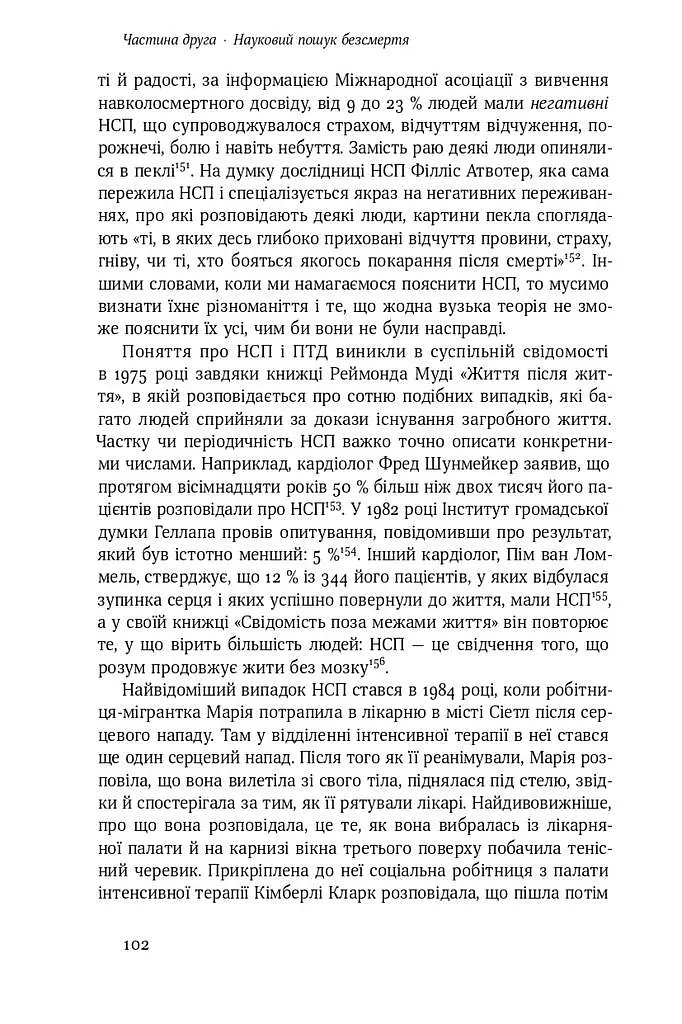 Небеса на землі - фото 16