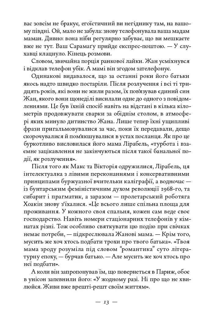 Книжкова баржа - фото 8