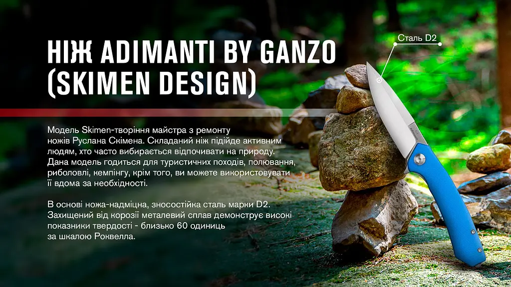 Нiж Adimanti by Ganzo Skimen design складаний блакитний - фото 7