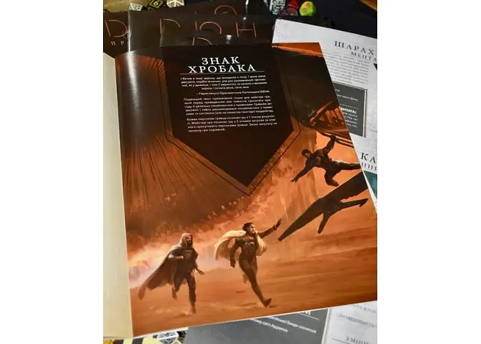Geekach Games Дюна. Пригоди в Імперії - Швидкий старт (Dune RPG Wormsign Quickstart Guide) (укр.) (GKRP0015ph) - фото 4