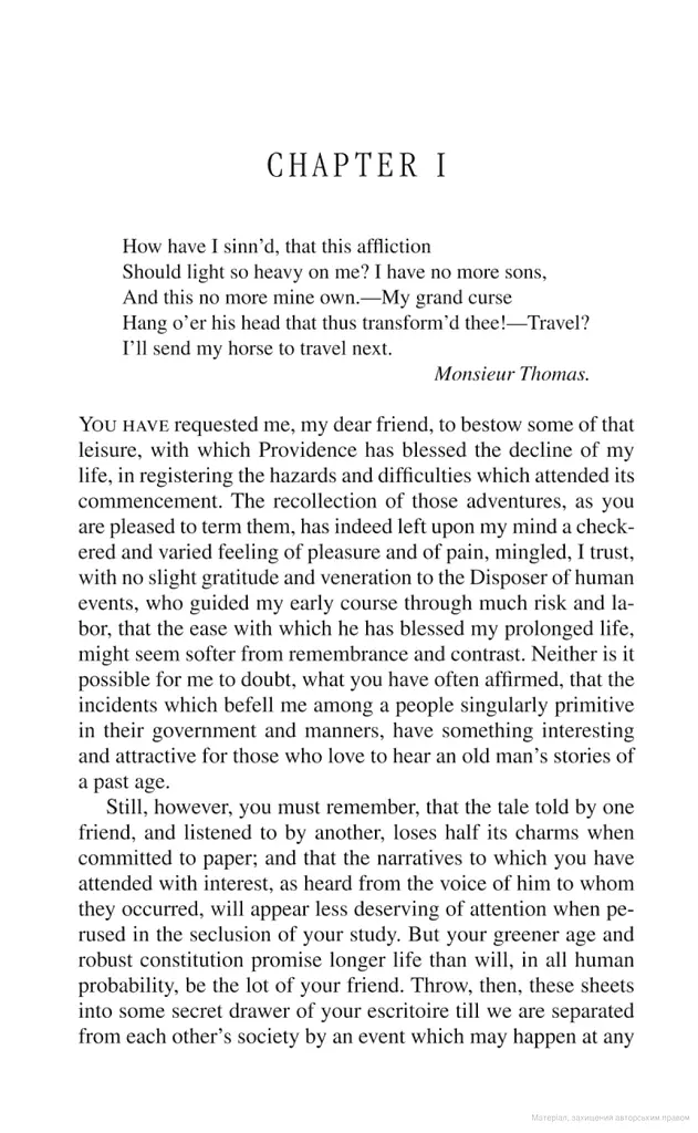 Rob Roy - фото 3