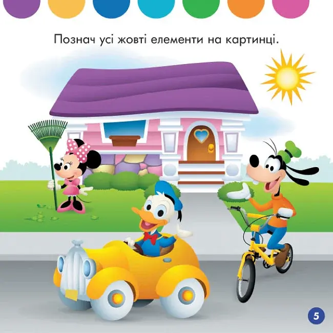 Disney Маля. Перше навчання. Мені 3 роки (КОМПЛЕКТ 2 книжки)(У) - фото 4