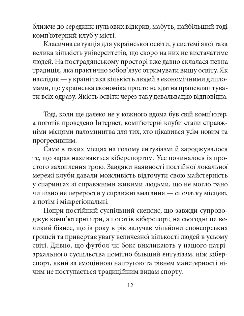 Олег Сенцов - Олександр Мимрук - фото 15