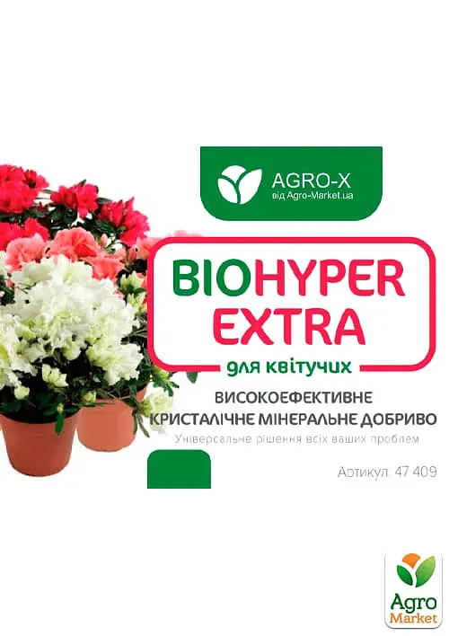 Минеральное удобрение Agro-x Biohyper extra Биохайпер Экстра для цветущих 100 г (47409) - фото 2