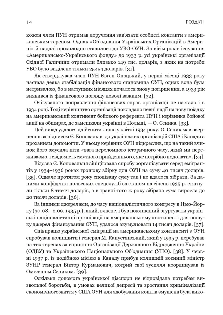 Грошові документи ОУН (бофони) 1929-1954 рр. - фото 13