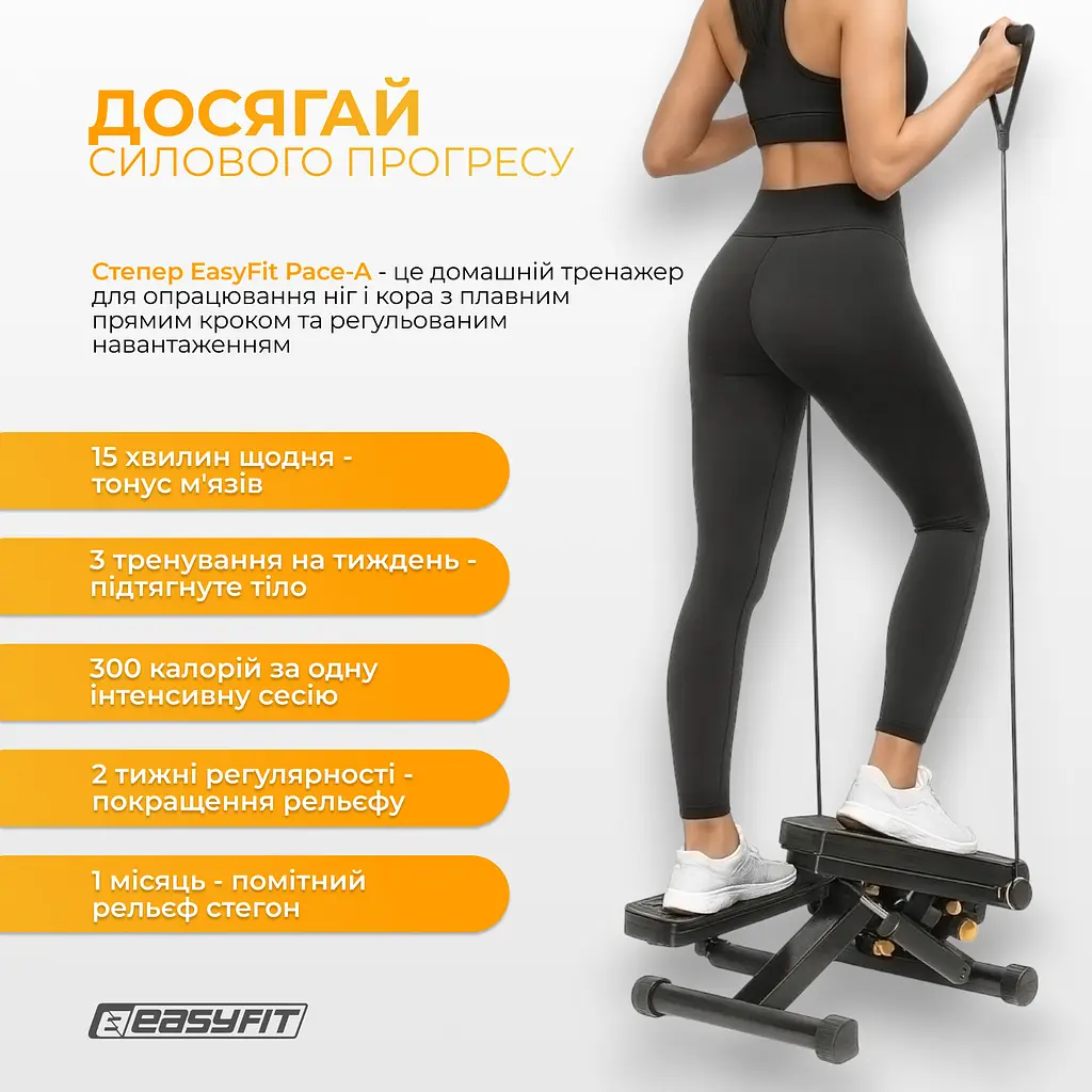 Степер з еспандерами EasyFit Pace-A з прямим ходом - фото 10