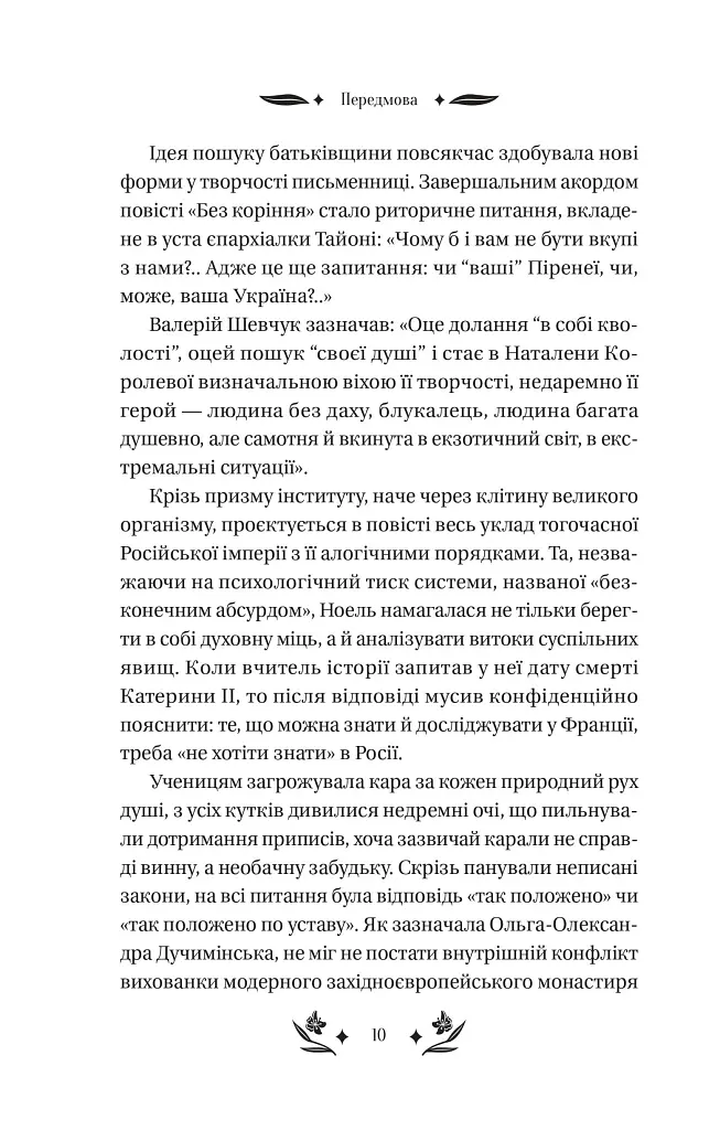 Шовкова пані - фото 10