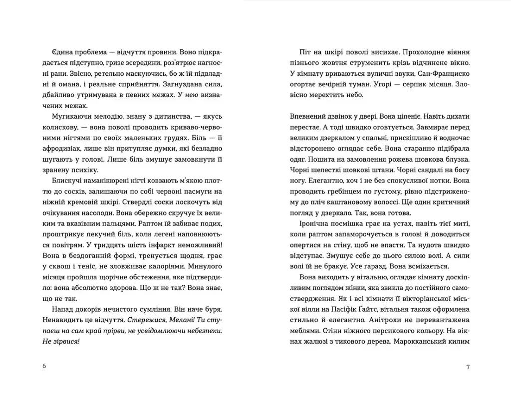 Ромео - фото 5