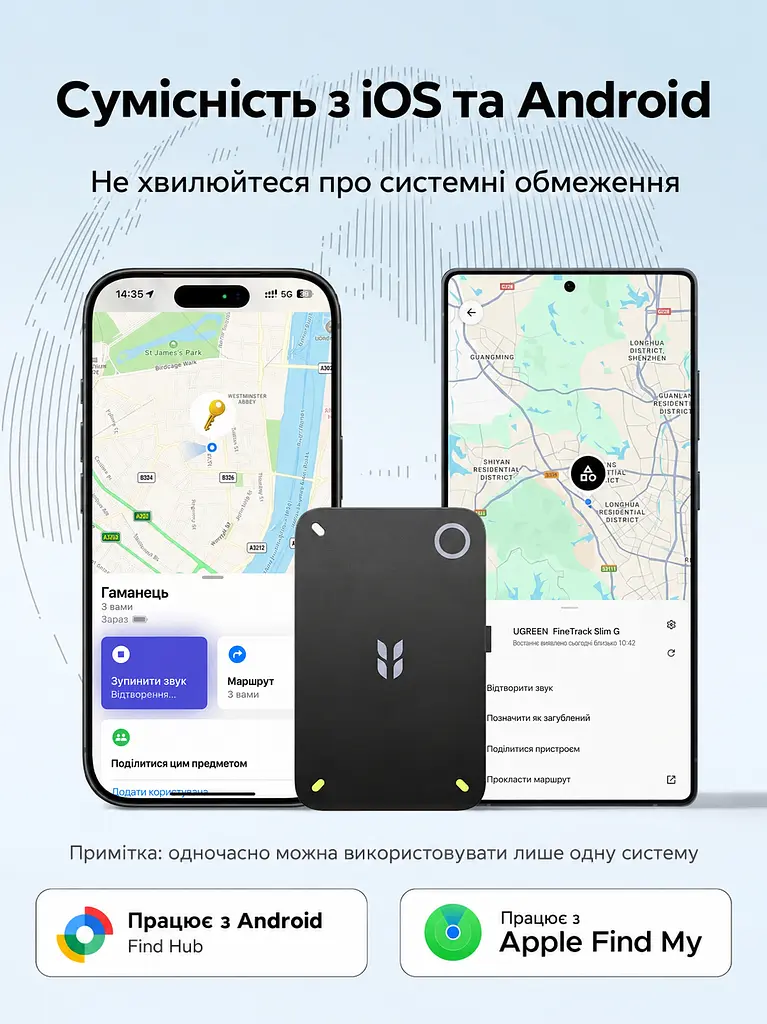 Bluetooth-трекер для пошуку речей карткового формату UGREEN FineTrack Slim Duo FT503 розмір 85,6 × 54 мм товщина 1,9 мм AirTag пошукова мітка один пристрій працює з Apple Find My або Android Find Hub лише в одній мережі одночасно сумісний з iOS/iPadOS 14.5+ та Android 9.0+ звуковий сигнал до 110 дБ водозахист IP68 RFID-захист сповіщення про залишені речі лише з iOS орієнтовний строк роботи батареї 5–7 років за типового використання батарея не замінюється й не перезаряджається чорний (95867) - фото 3
