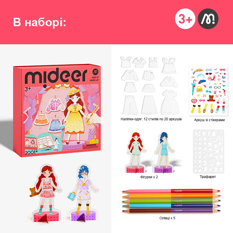 Набір для творчості Mideer Колажі для костюмів Модниця (MD2291) - фото 4