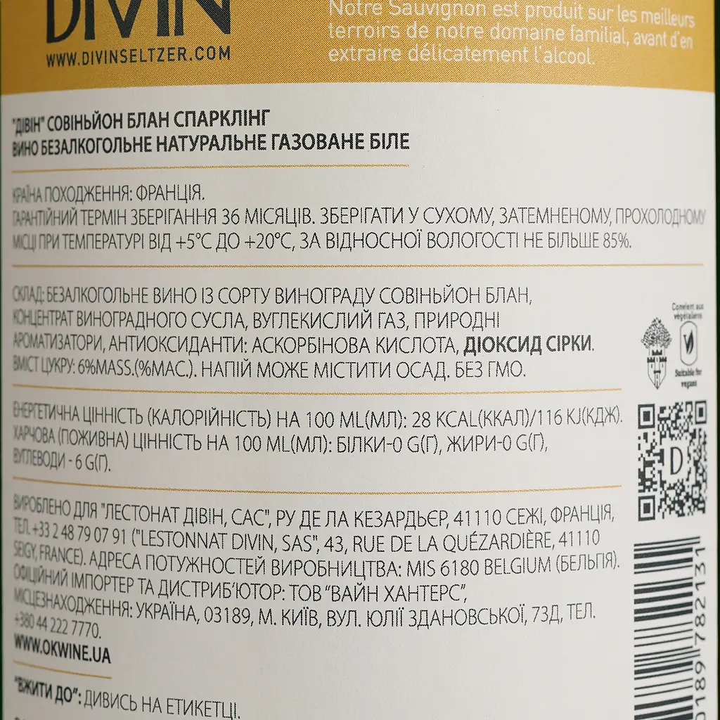 Вино игристое безалкогольное Divin Sauvignon Blanc Sparkling белое полусладкое 0.75 л - фото 4