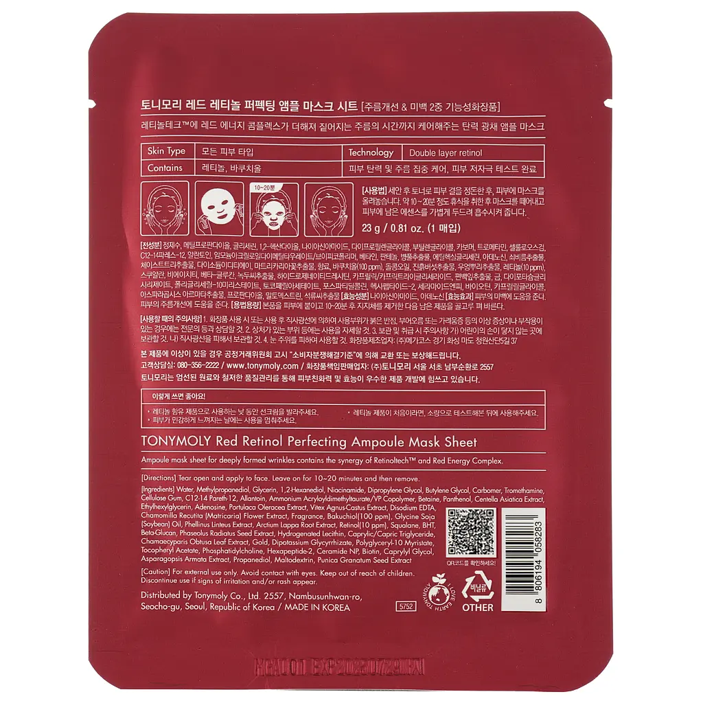 Набір масок для обличчя Tony Moly Red Retinol Perfecting Ampoule Mask Set з ретинолом 23 г - фото 3