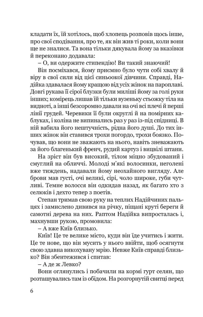 Місто - фото 5