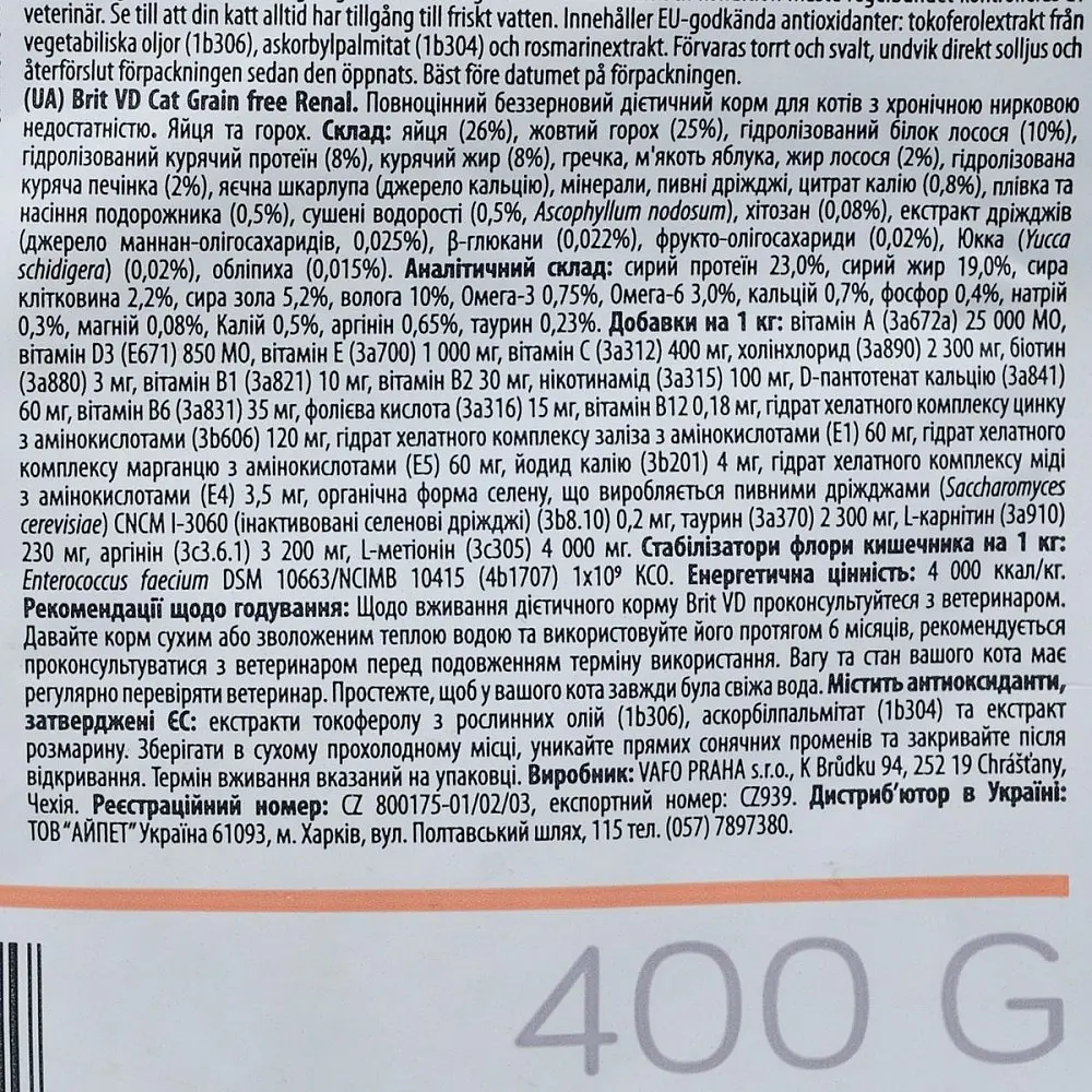 Сухий корм Brit VetDiets GF Cat Hypoallergenic для котів з алергією з лососем та горохом 0.4 кг - фото 5