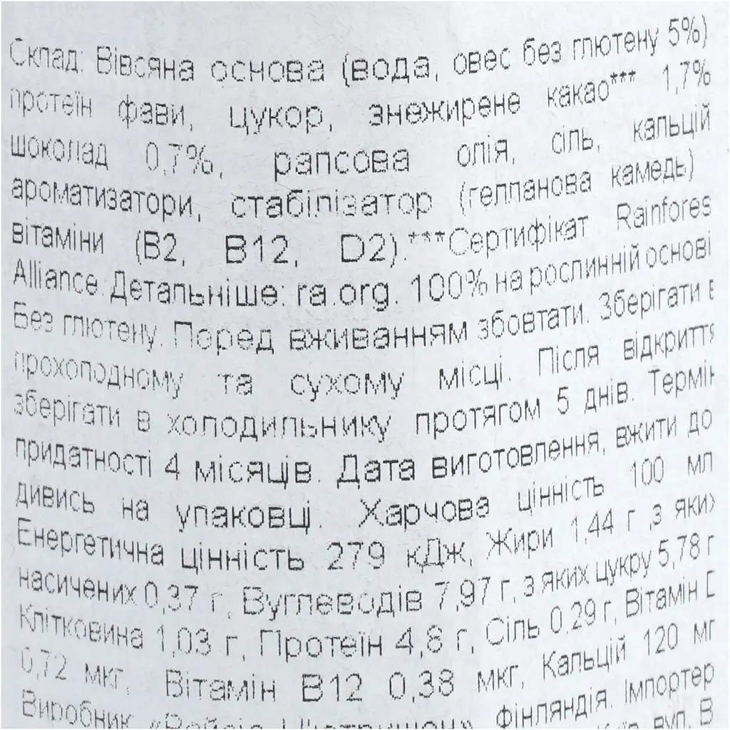 Протеїновий коктейль Elovena з м’ятою та шоколадом без глютену 250 мл - фото 6