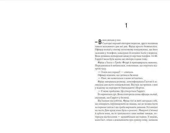 Книга Віват Школа ідеальних матерів. Джессамін Чен українською мовою kni0003231 - фото 2