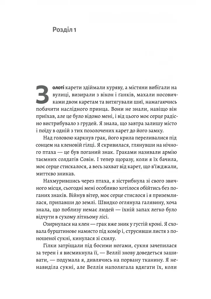 Річка золотих кісток - фото 2