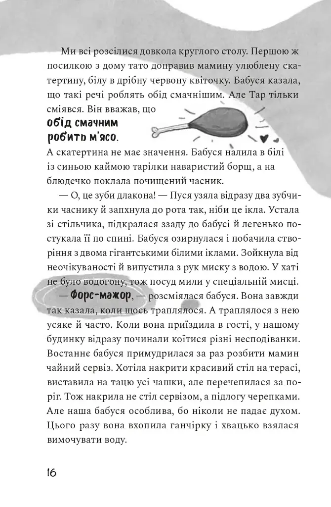 Як заробити на дрон - Олена Скуловатова - фото 10