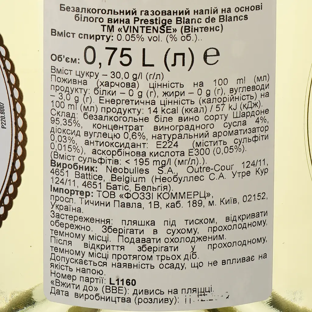 Вино Vintense Cuvee Prestige white безалкогольне, 0,5%, 0,75 л (876527) - фото 3