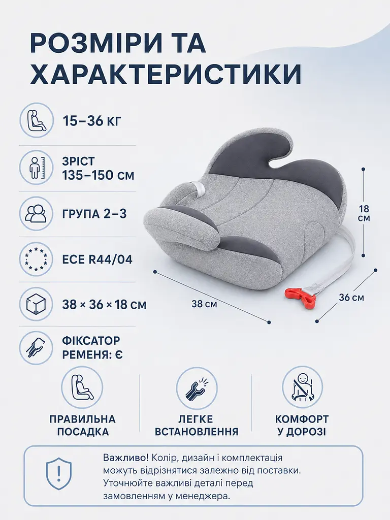 Дитяче автокрісло бустер 15–36 кг з фіксатором штатного ременя сіре (49676157) - фото 3