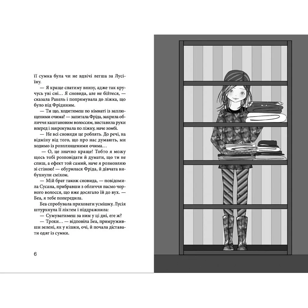 Книга Клуб червоних кедів. Неймовірний тиждень. Книга 5 - Ана Пунсет Видавництво Старого Лева (9786176799283) - фото 6