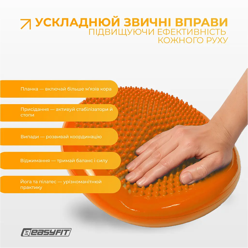 Балансировочная подушка массажная EasyFit Оранжевый - фото 6