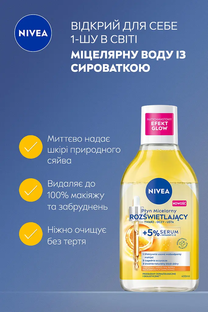 Міцелярна вода NIVEA освітлювальна 400 мл (98717) - фото 3