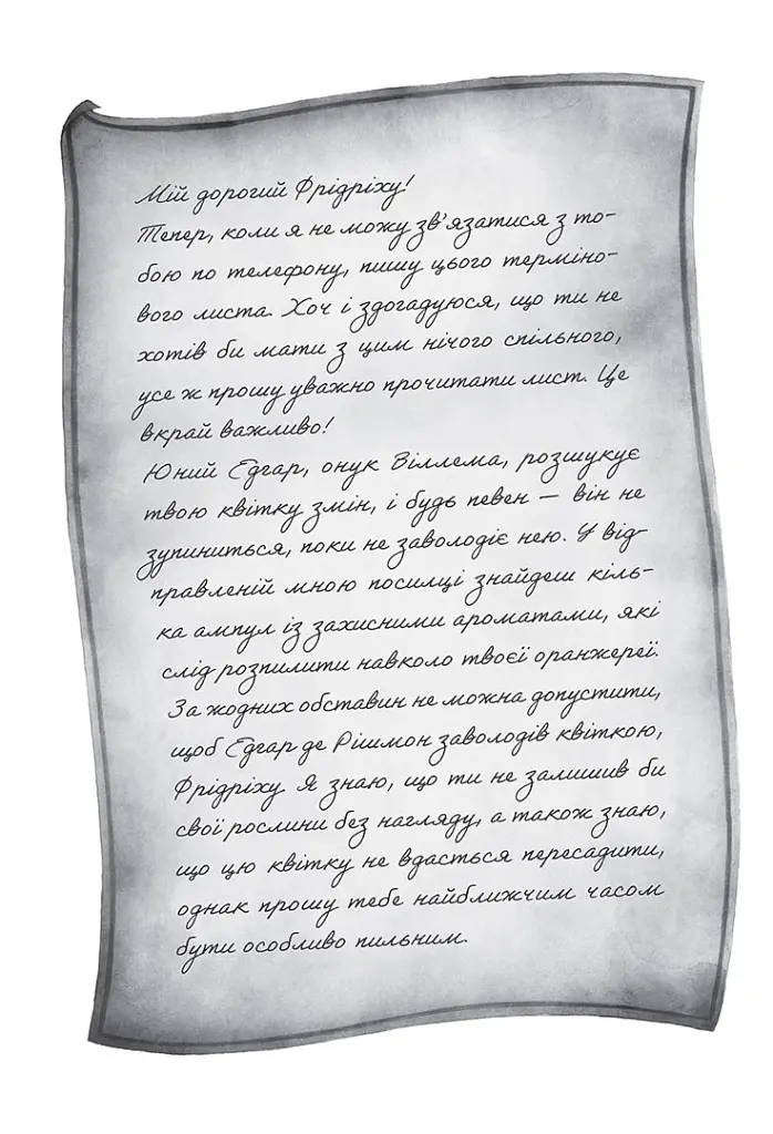 Спадщина вілли «Еві». Аптека ароматів. Том 6 - Анна Руе - фото 3