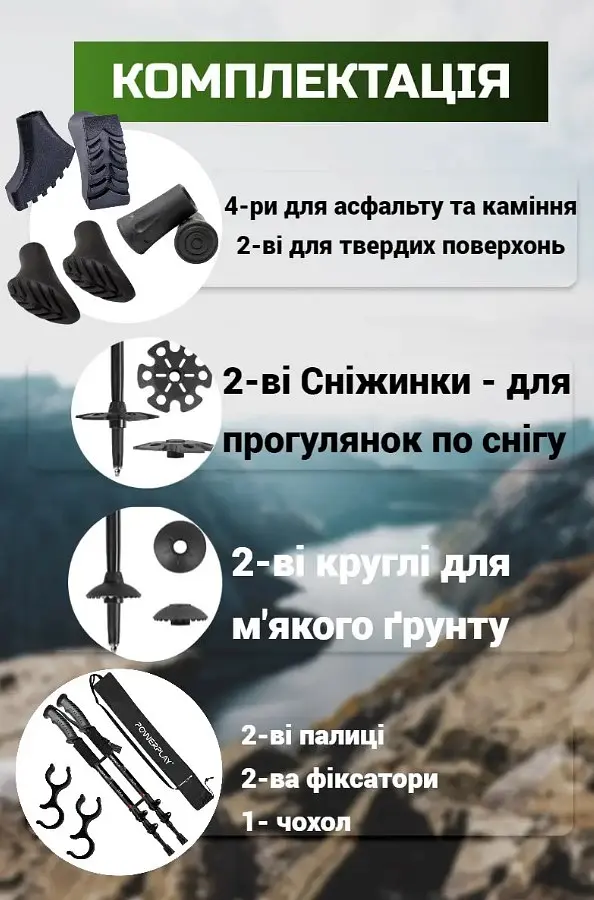 Трекинговые палки PowerPlay 9109 Fika Black/Yellow 60-135 см (пара) + 2-и пары сапог + чехол (PP_9109_Fika_Bl/Yellow) - фото 6