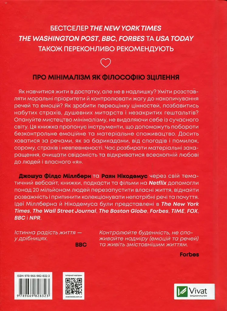Людей - любити, речі - використовувати. Іншої ради нема - фото 2