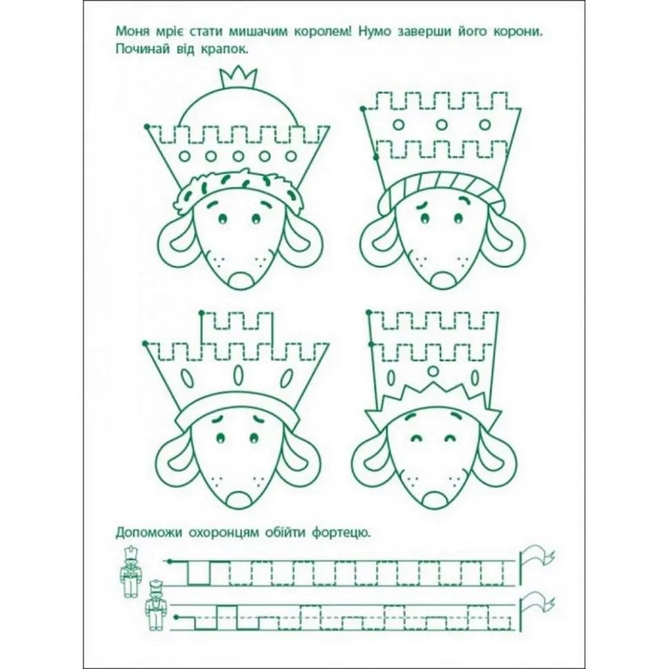 Дитяча книга "АРТ Ігрові вправи. Перші кроки з письма. Рівень 2 5-6 років" (BK-203-D-340) - фото 6
