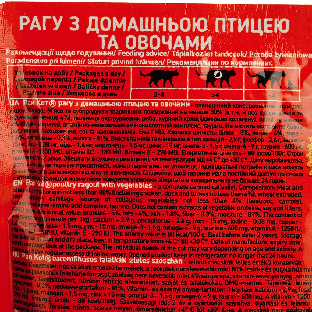 Влажный корм для кошек Пан Кот рагу с домашней птицей и овощами 100 г - фото 3