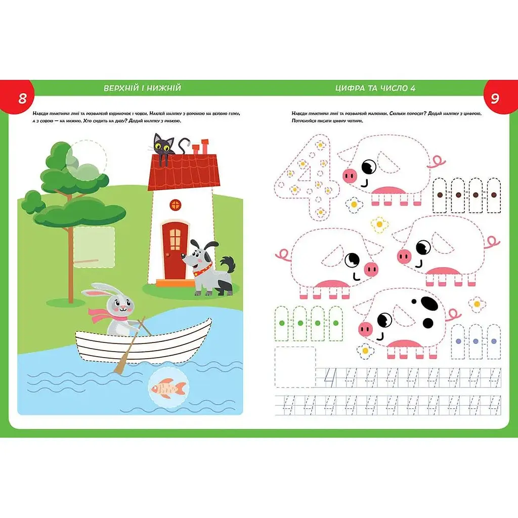 Дитяча книга Талант Smart Kids Математика - Джавахідзе Н. Н. (9786178098346) - фото 4