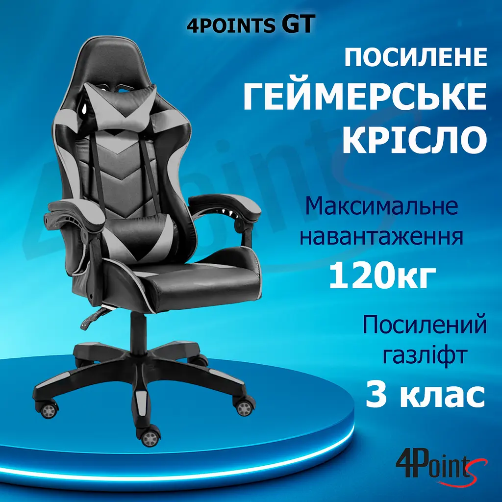 Геймерське крісло 4Points GT Сіре - фото 5