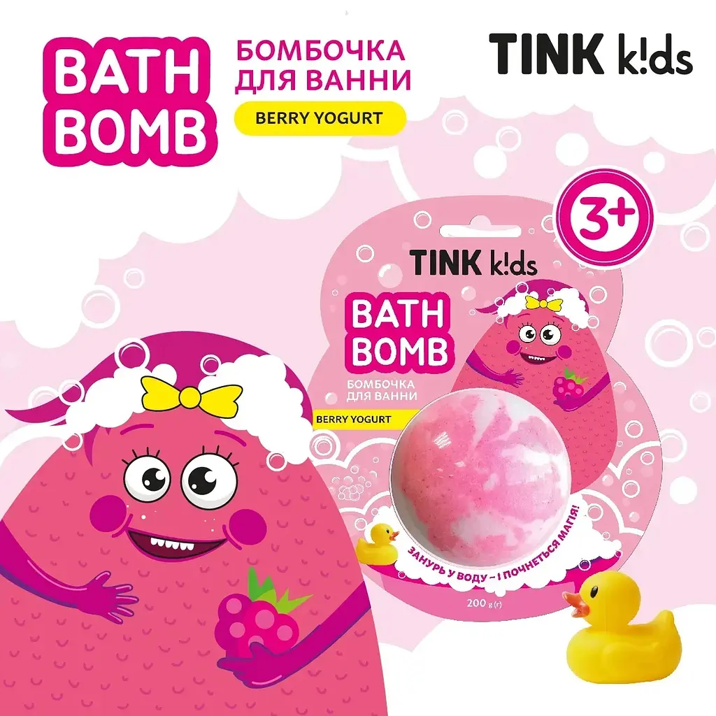 Бомбочка для ванни Tink kids Berry Yogurt 200 г (289828) - фото 2
